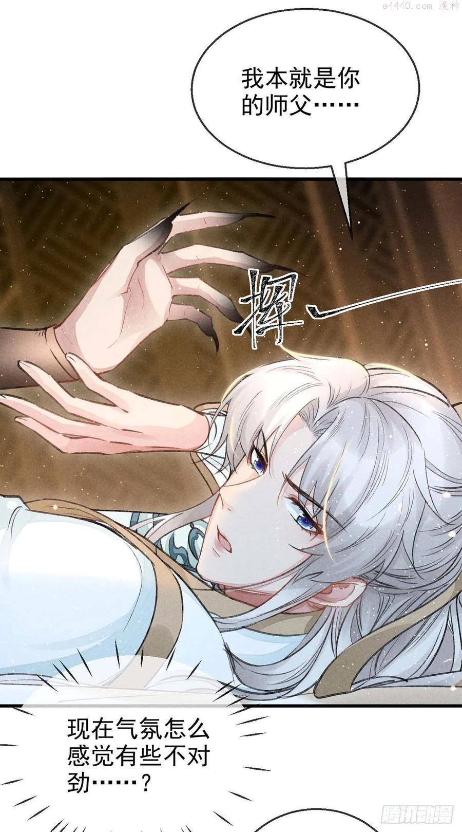 徒谋不轨漫画,第33话 我该怎么惩罚你呢2图