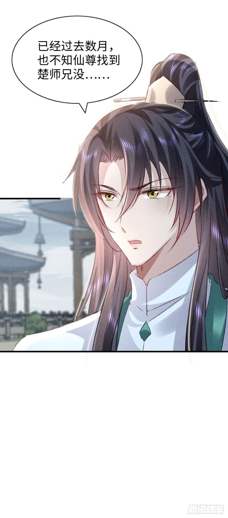 徒谋不轨漫画,第173话 回到人族世界3图