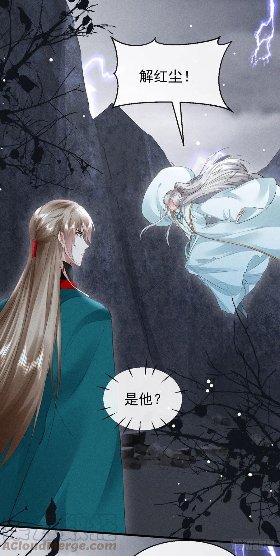 徒谋不轨漫画,第84话 以命祭阵3图