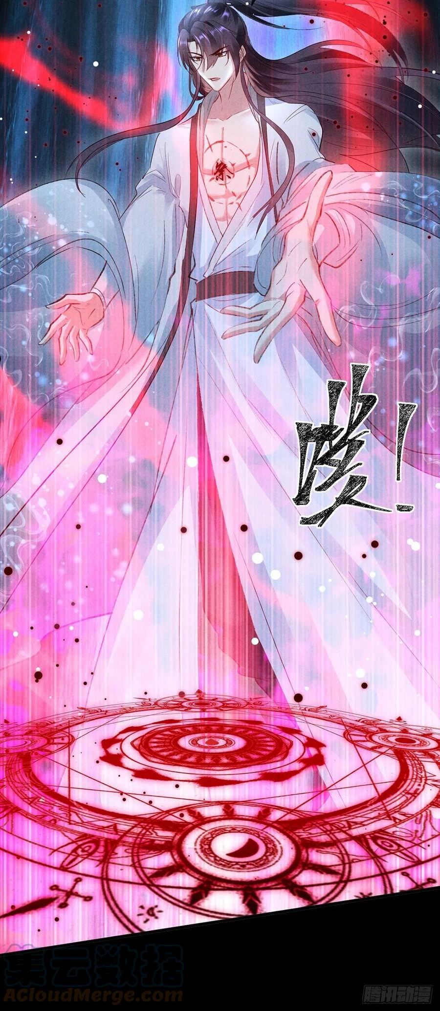 徒谋不轨漫画,第85话 原身3图