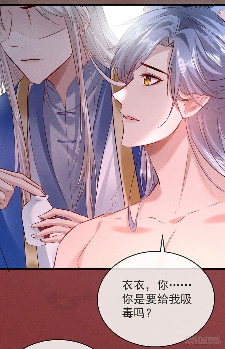 徒谋不轨漫画全集免费阅读下拉式酷漫屋漫画,第146话 心机妖4图