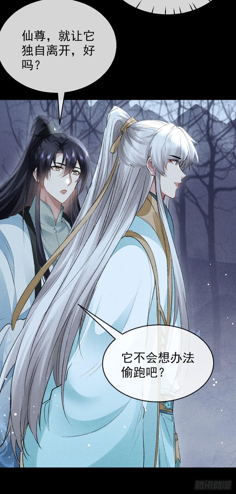 徒谋不轨漫画,第102话 他说的难道是……3图