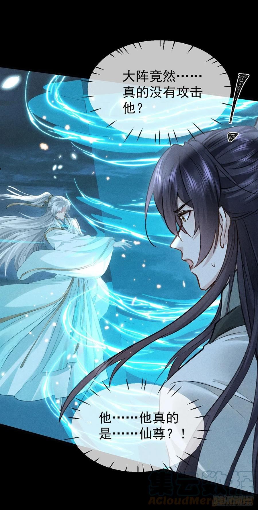 徒谋不轨漫画,第87话 原来是我错了3图