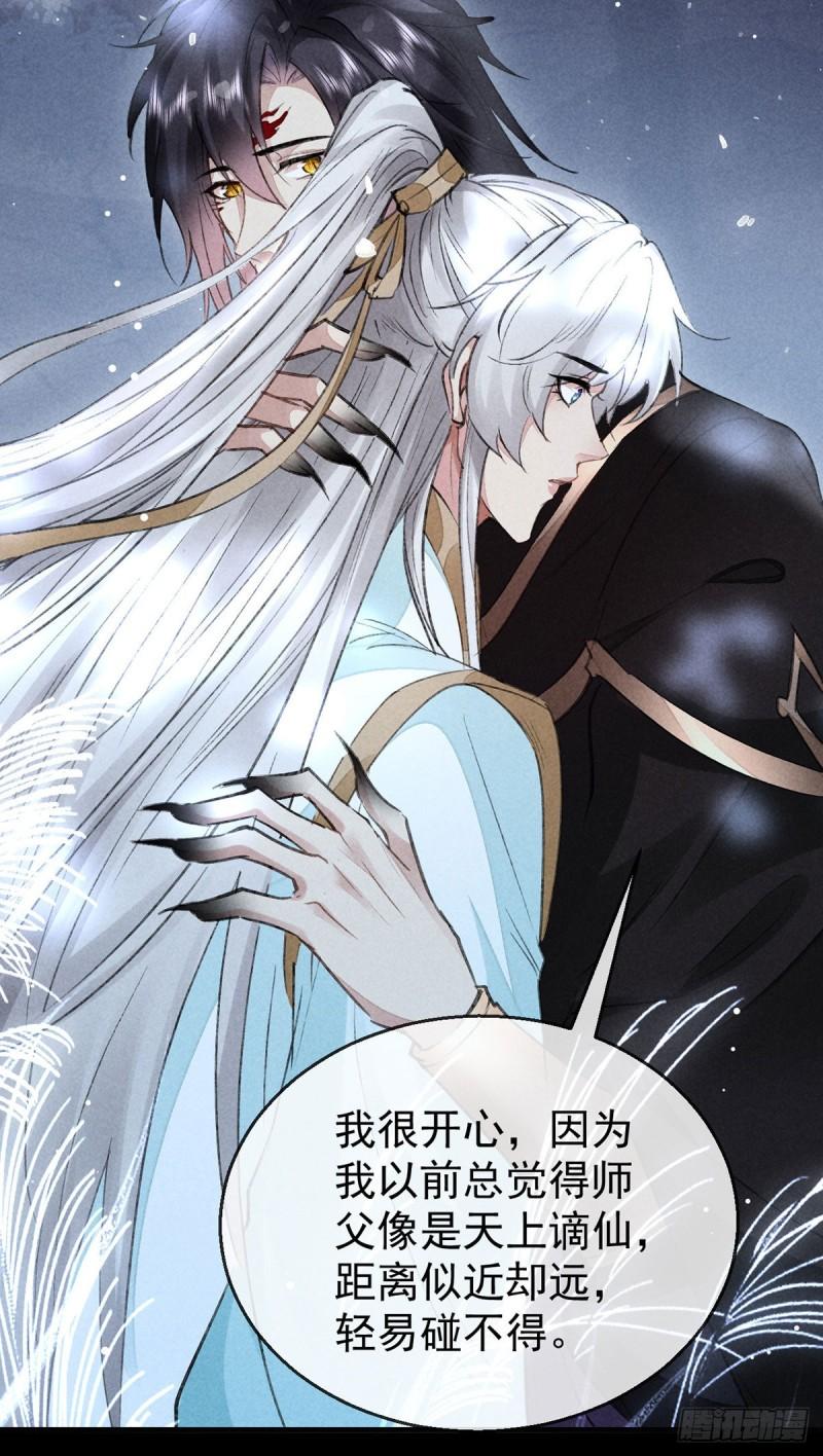 徒谋不轨漫画,第103话 罚你面树思过4图