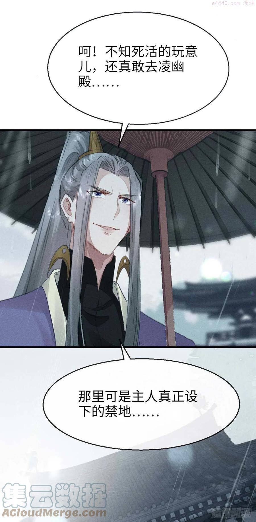 徒谋不轨免费阅读漫画漫画,第22话 他是我的光1图