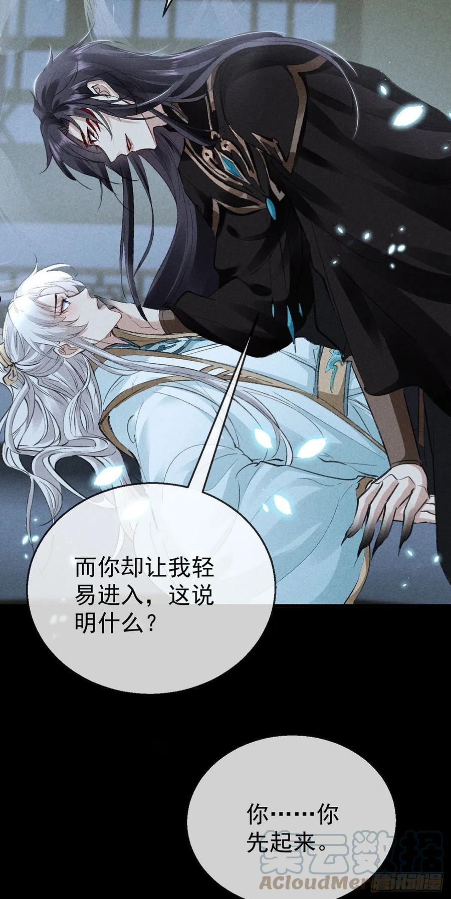 徒谋不轨漫画,第74话 你是狗吗？5图