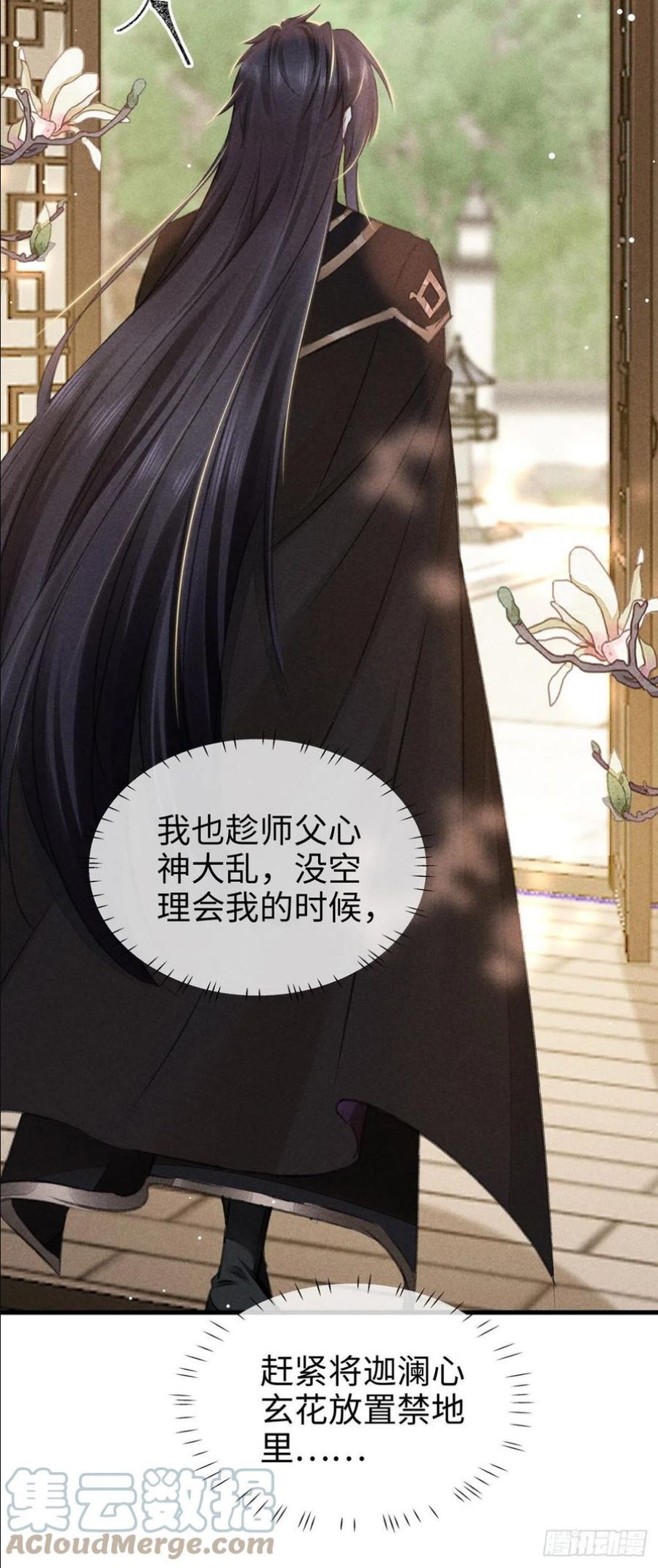 徒谋不轨漫画,第59话 被告白了怎么办？5图