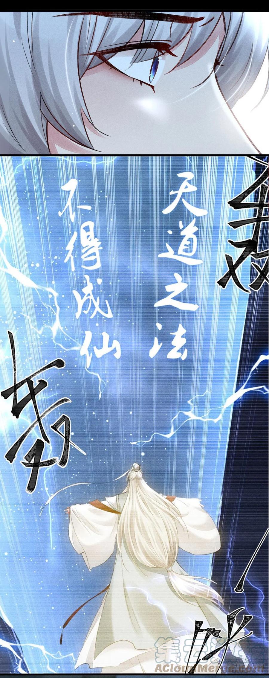 徒谋不轨漫画,第75话 我的确不舍得罚你`3图