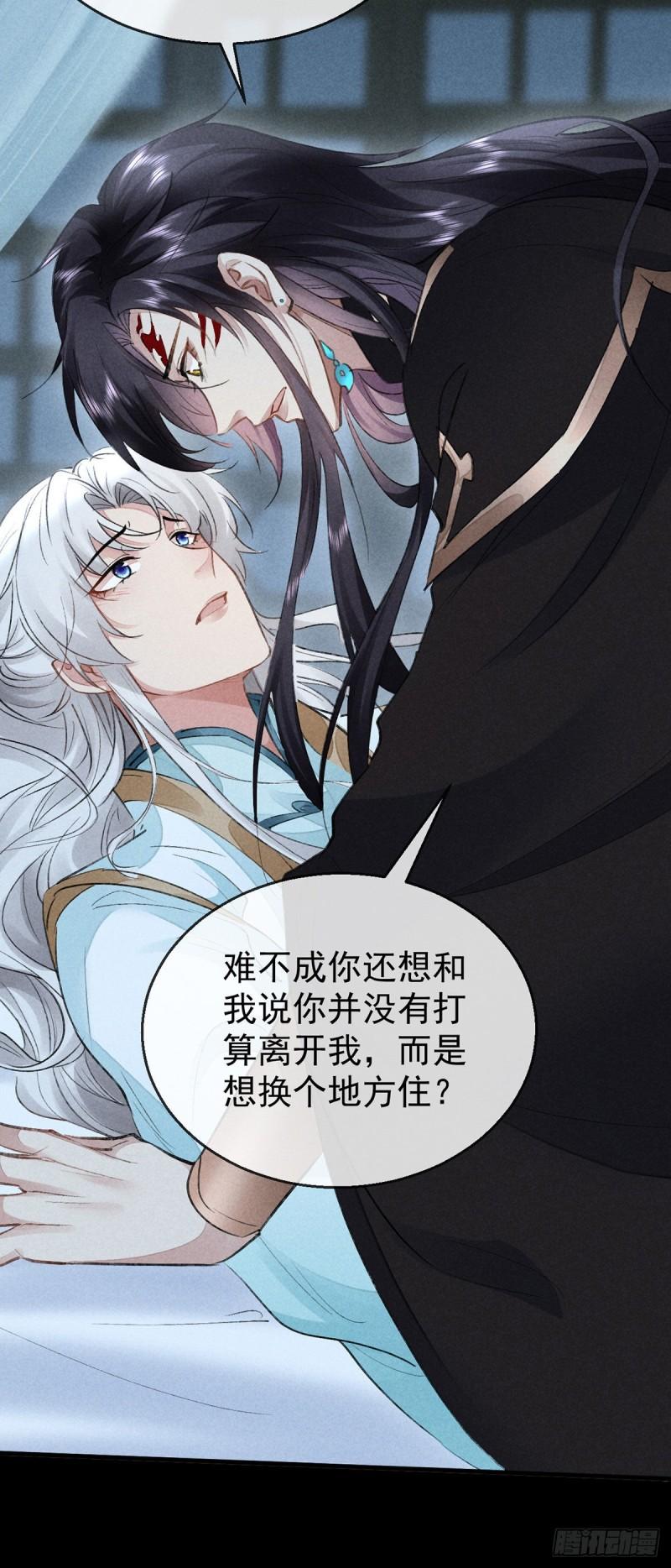 徒谋不轨漫画,第91话 把你锁起来2图