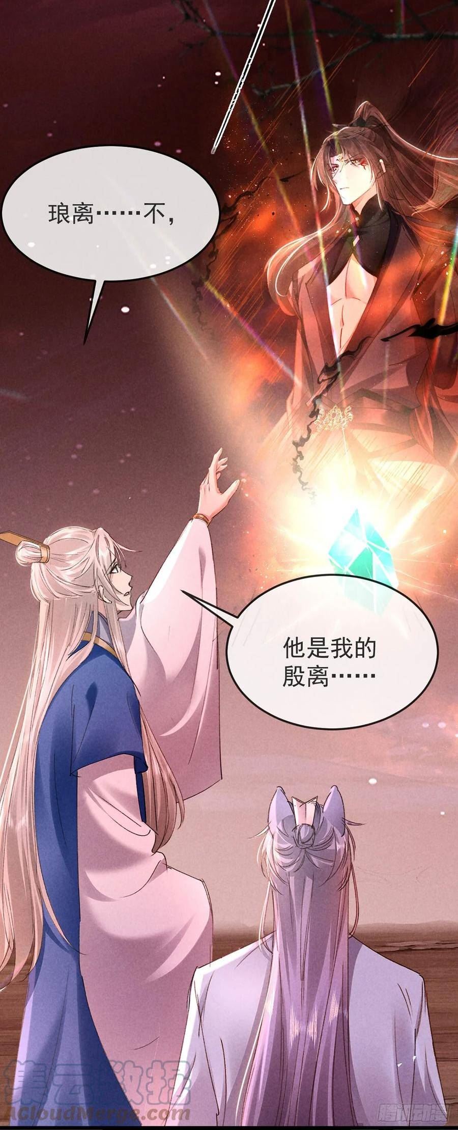 徒谋不轨漫画,第146话 心机妖5图