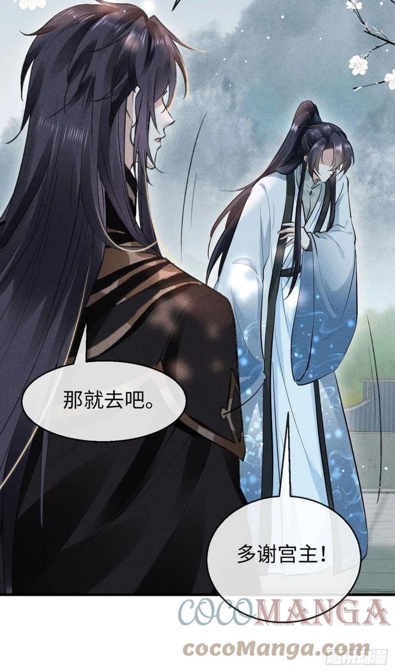 徒谋不轨漫画,第57话 你究竟更在意谁？5图