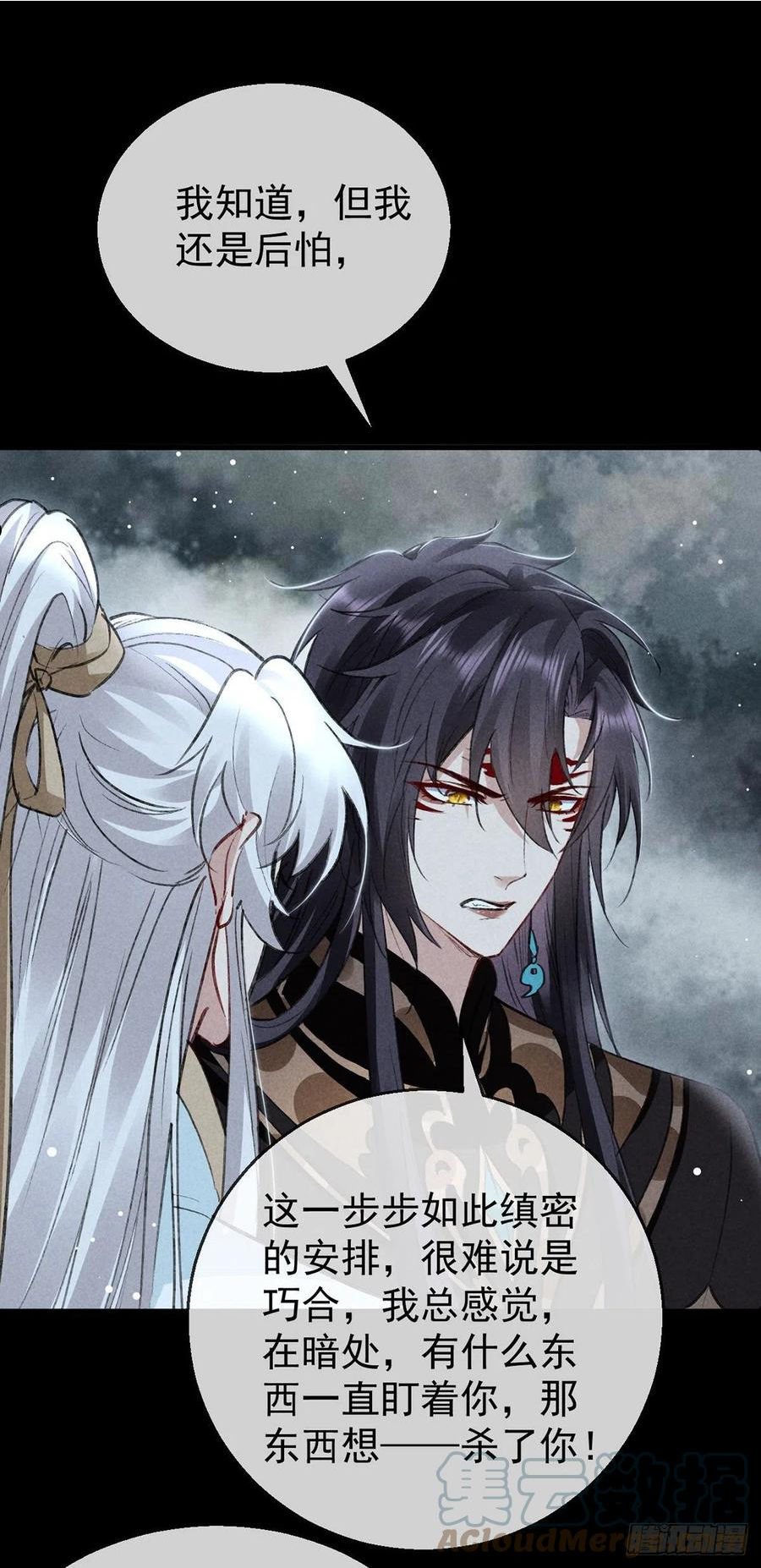 徒谋不轨漫画,第76话 这一定不是巧合5图