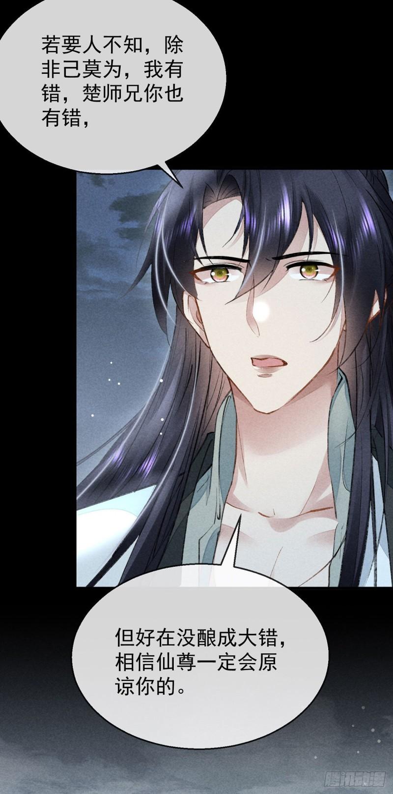 徒谋不轨漫画,第91话 把你锁起来3图