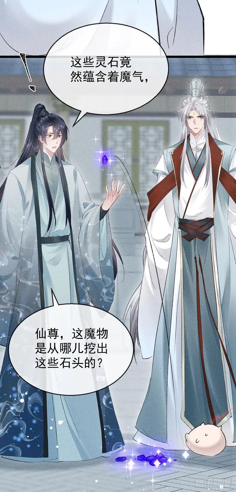 徒谋不轨漫画,第117话 你和九玉不一样4图