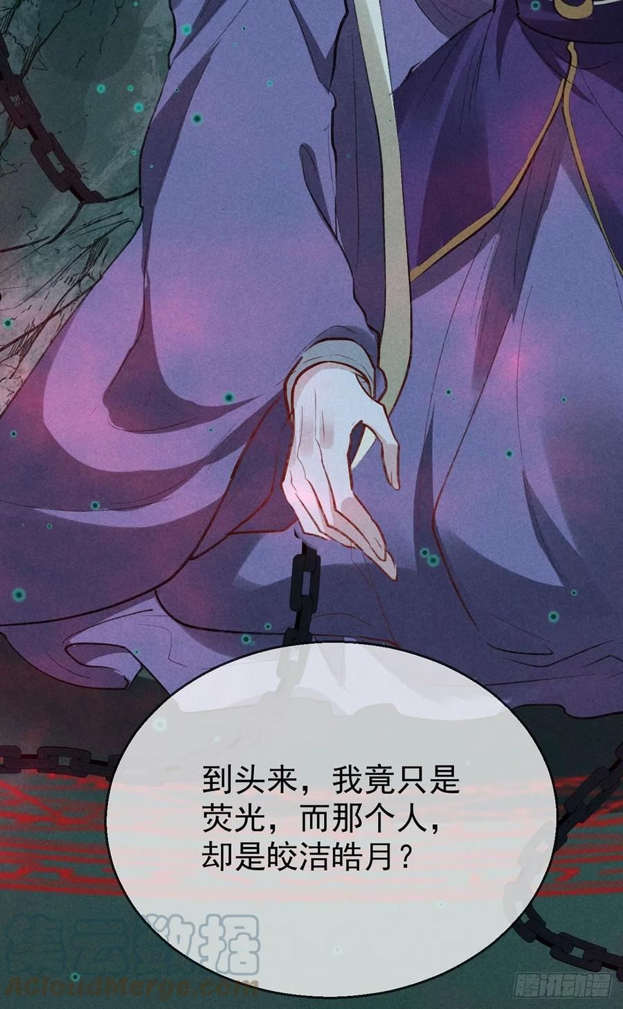 徒谋不轨漫画,第79话 心中最重要的人1图