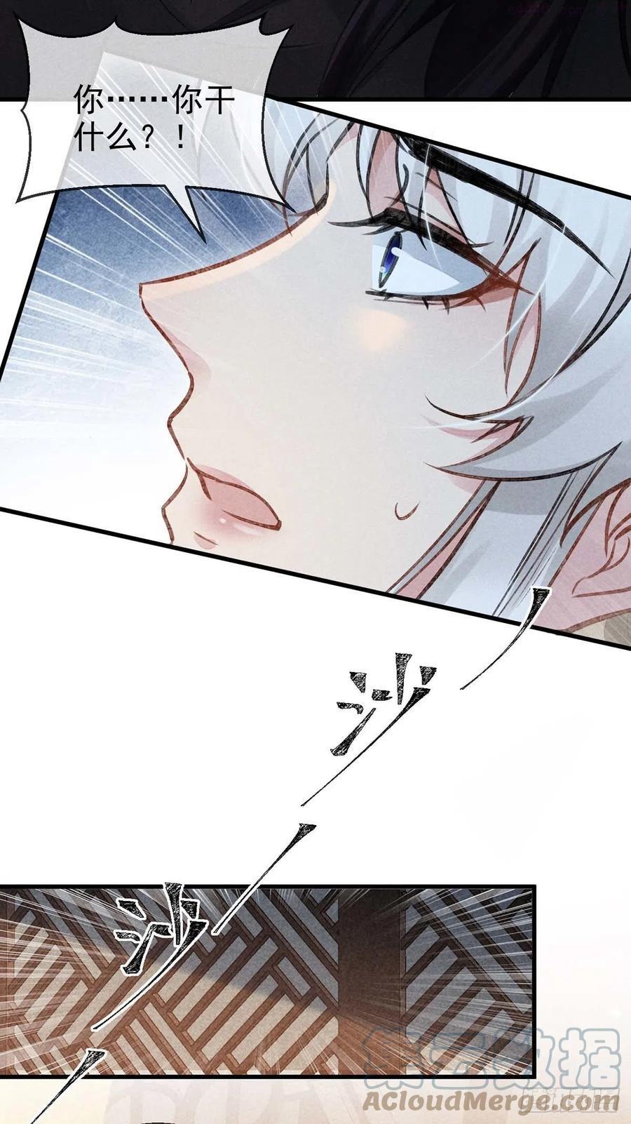 徒谋不轨漫画,第34话 大逆不道3图