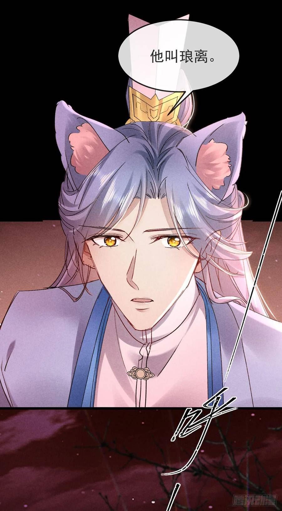 徒谋不轨漫画,第146话 心机妖4图