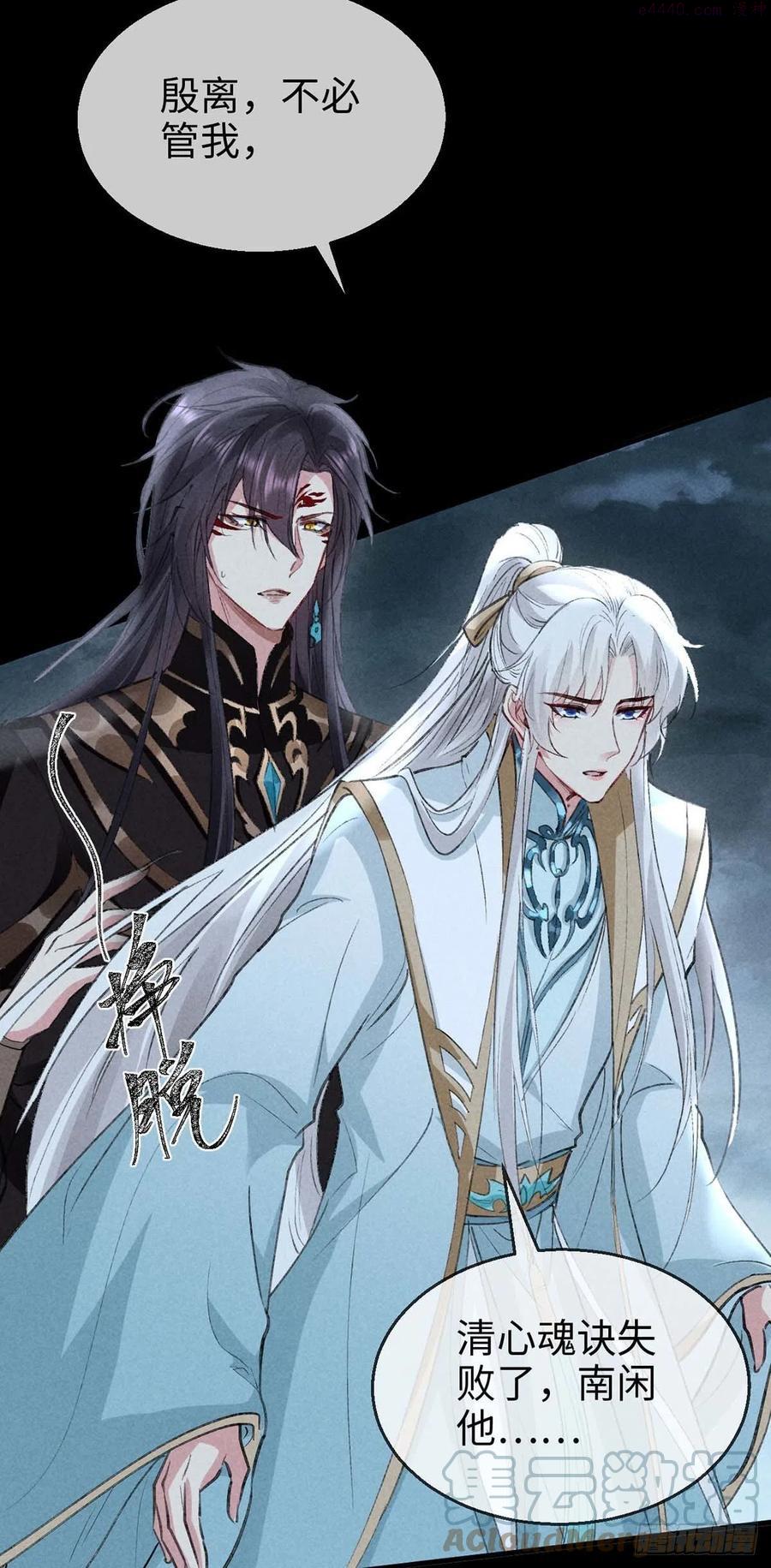 徒谋不轨漫画,第46话 敢伤你他就该死5图