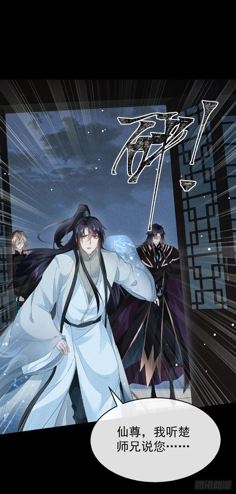 徒谋不轨漫画,第94话 这册子有问题1图