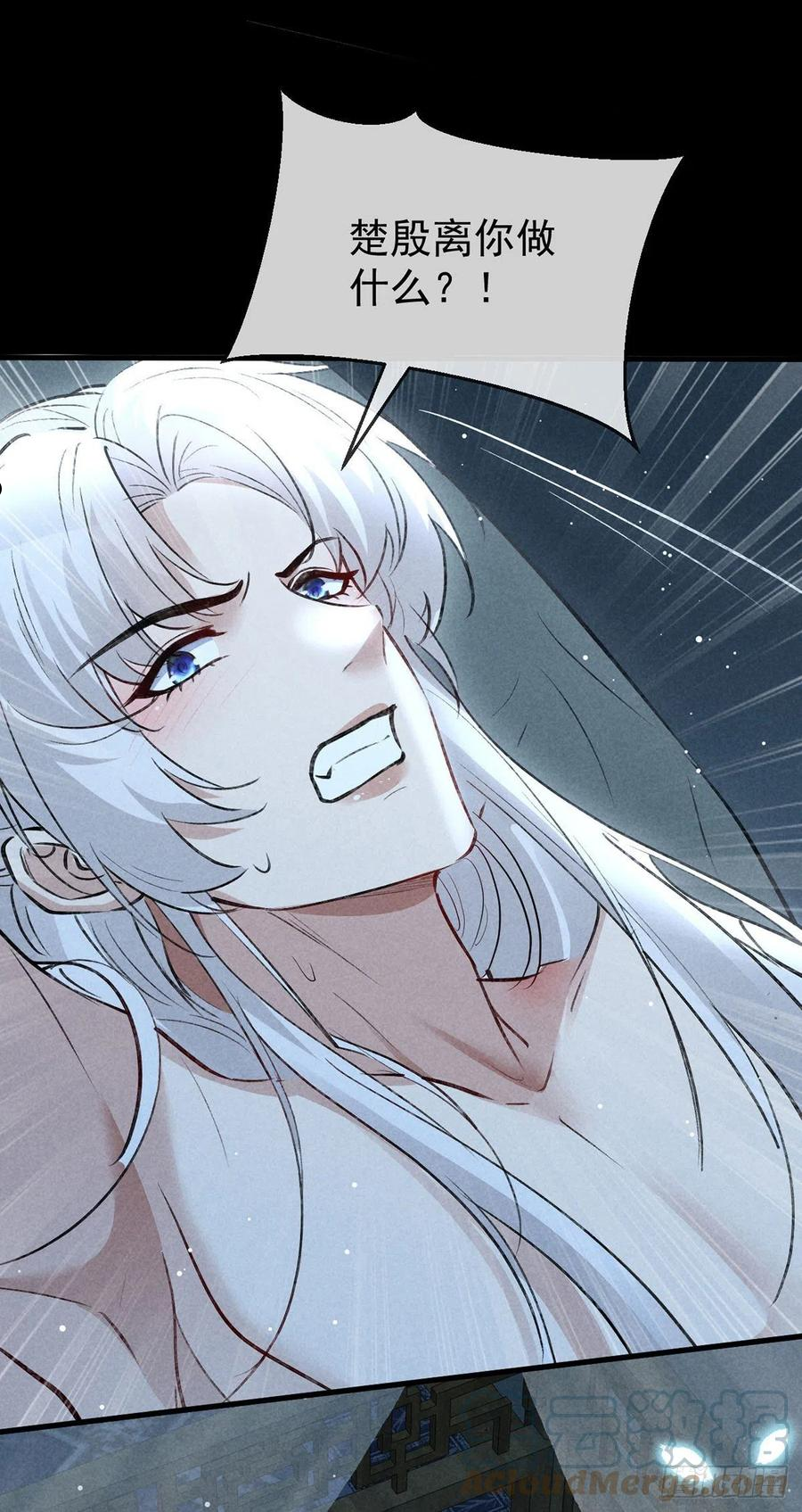 徒谋不轨漫画,第74话 你是狗吗？5图