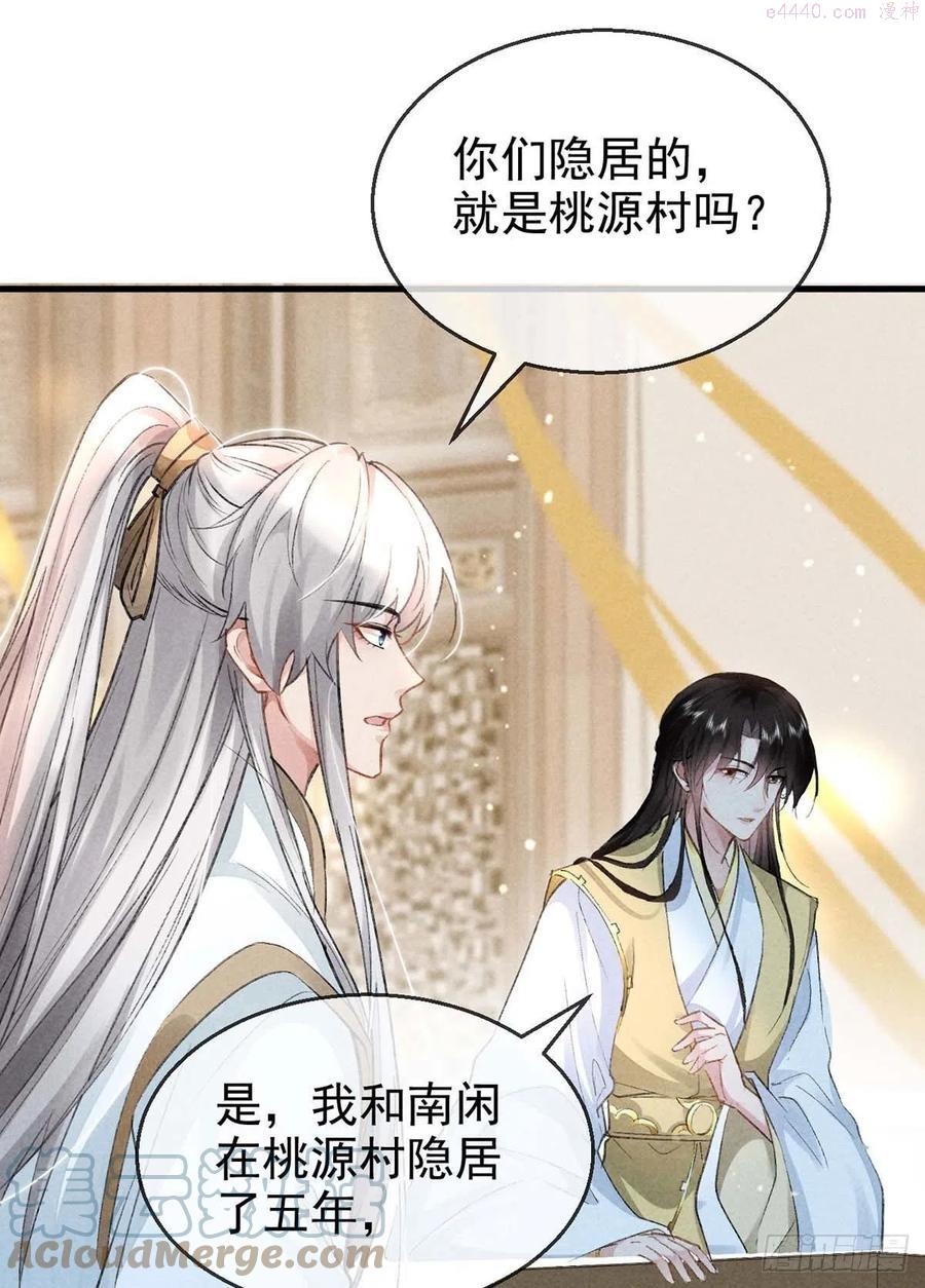 徒谋不轨漫画,第41话 你这么凶做什么3图