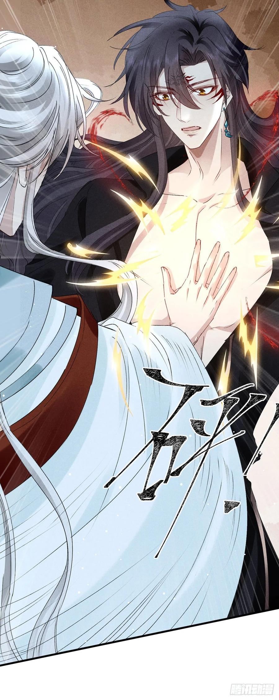 徒谋不轨漫画,第113话 你在喊疼2图