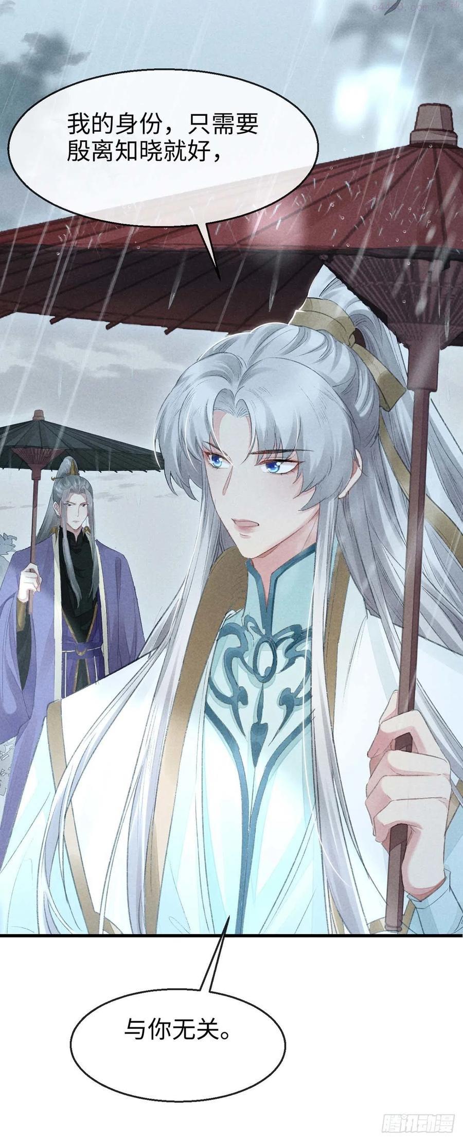 徒谋不轨漫画,第21话 有何不敢4图