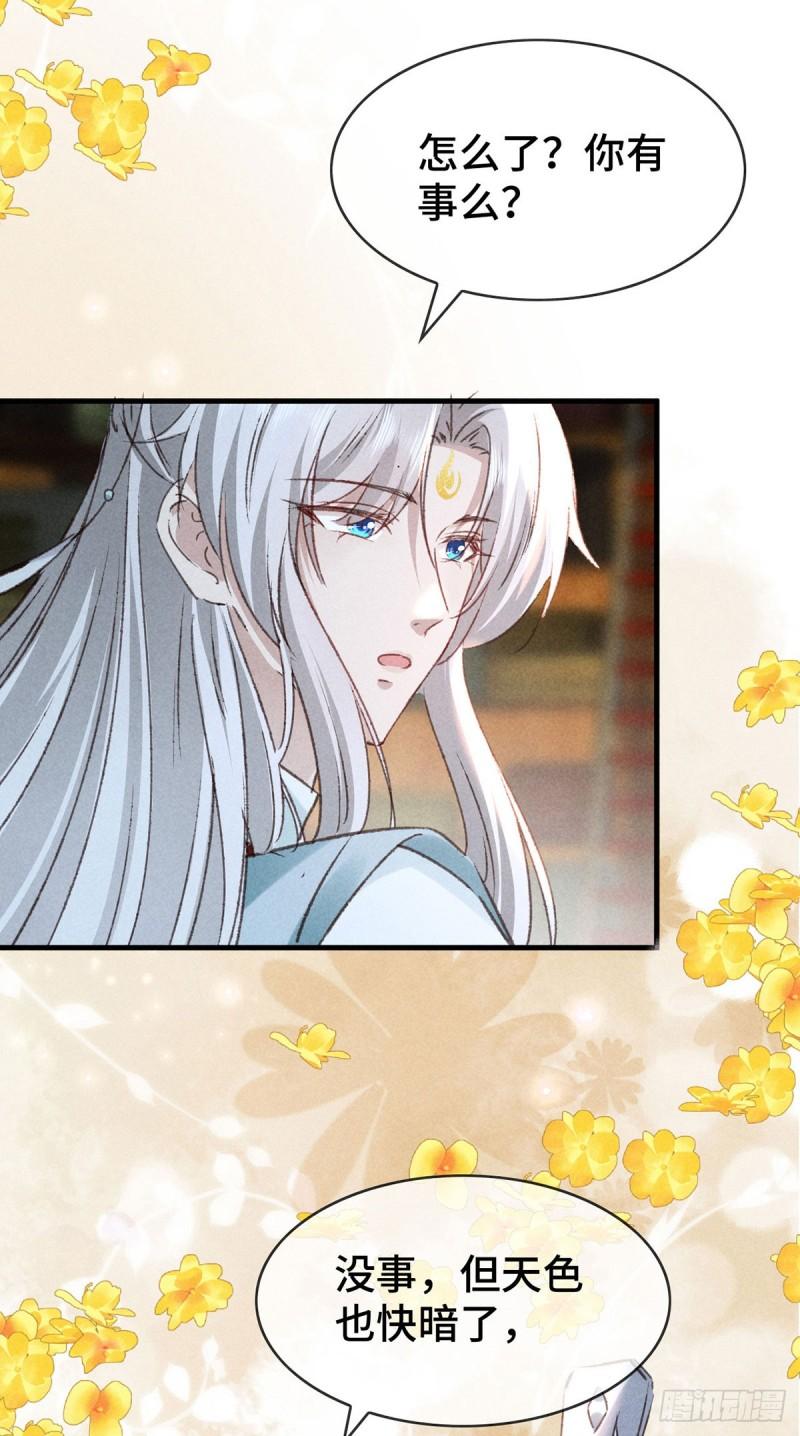 徒谋不轨是什么意思漫画,第174话 上古黑河4图