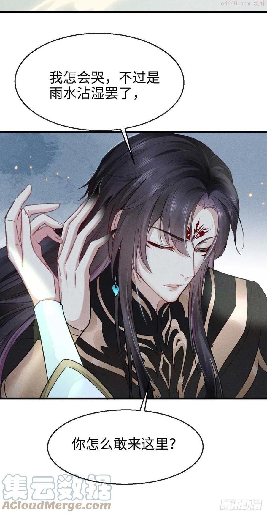 徒谋不轨漫画,第22话 他是我的光1图