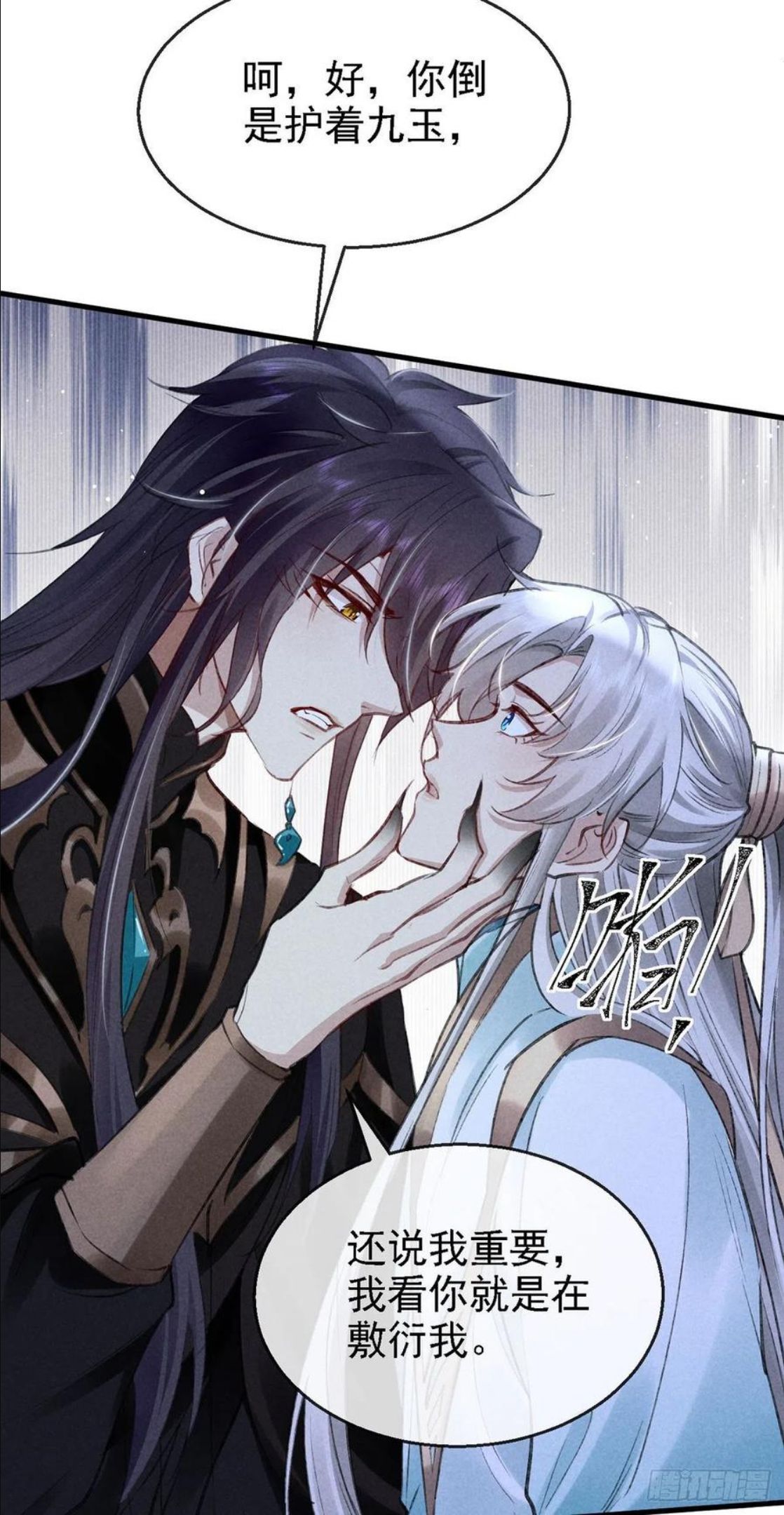 徒谋不轨小说慕倾衣楚殷离小说漫画,第63话 我的答案4图