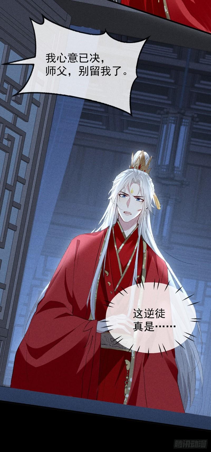 徒谋不轨漫画,第126话 你……离我越远越好5图