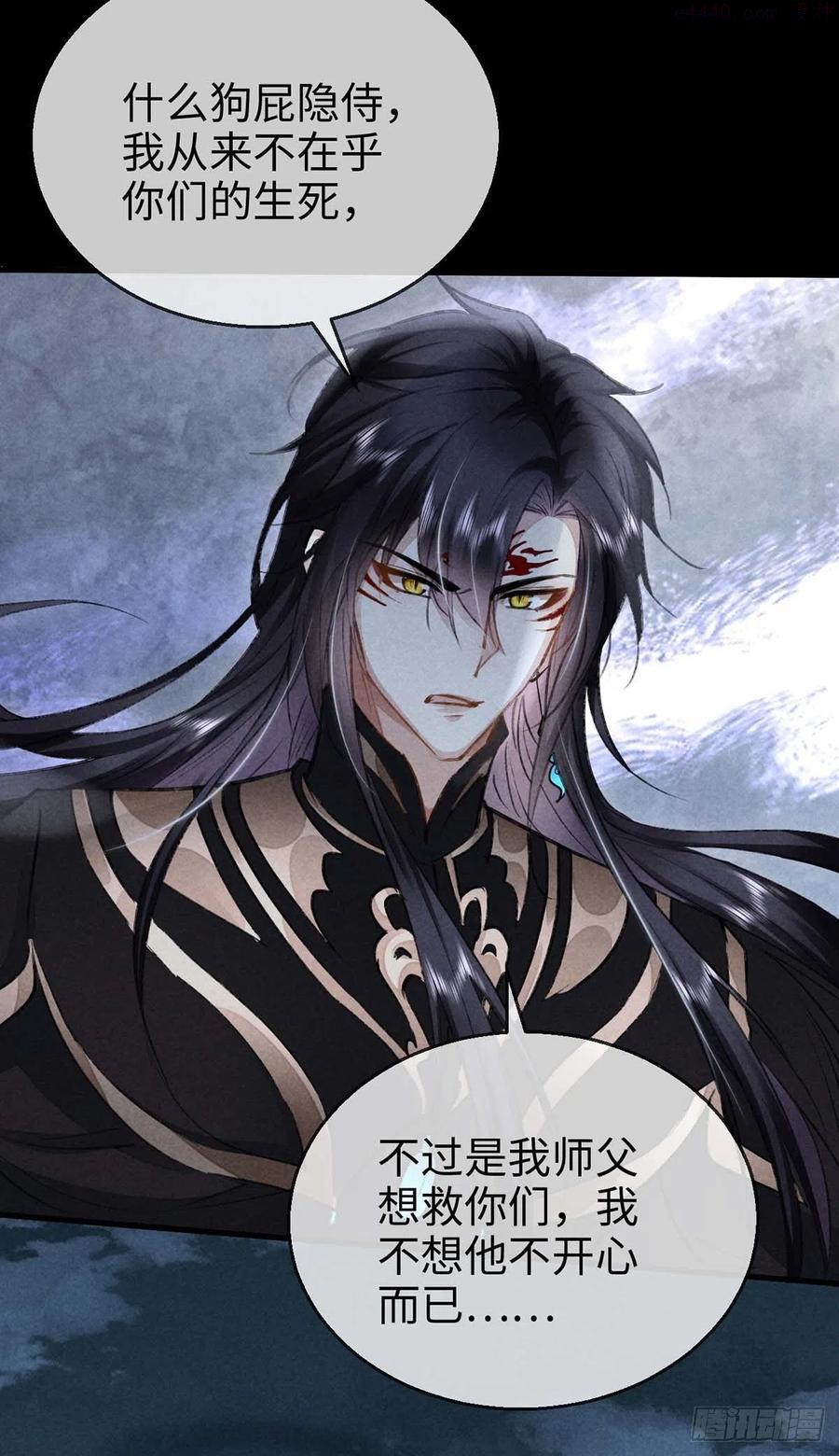 徒谋不轨漫画,第47话 给他们点时间吧4图