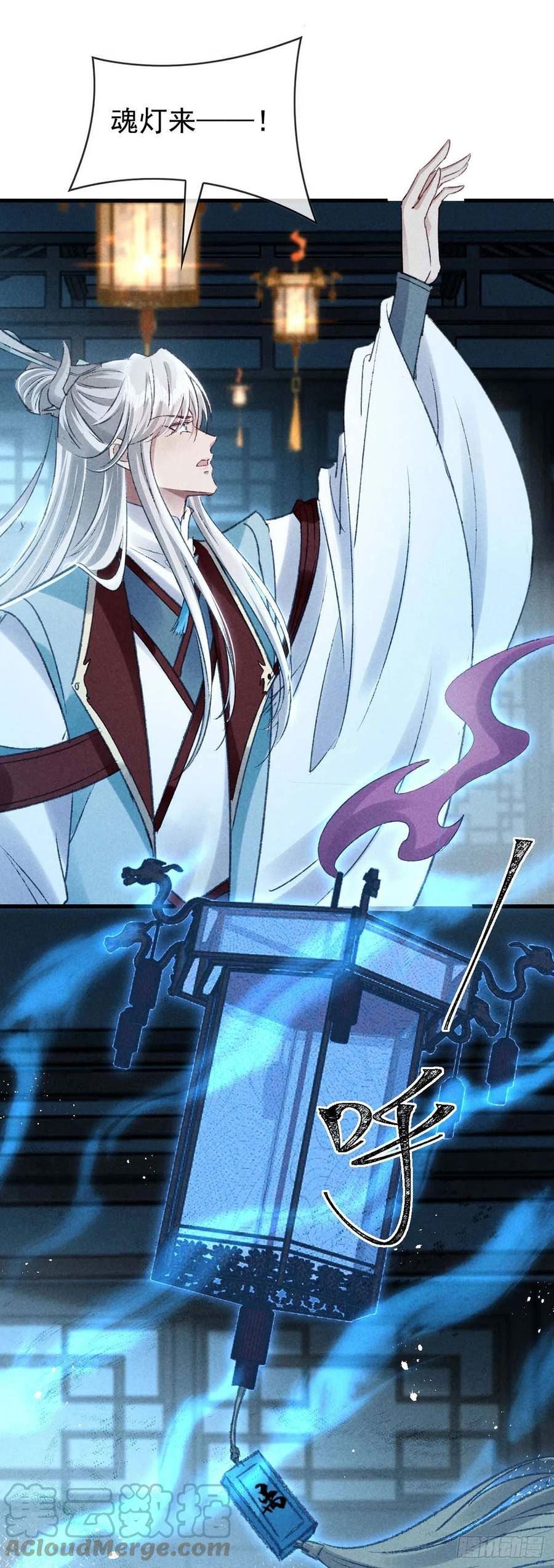 徒谋不轨漫画,第142话 他还没死5图