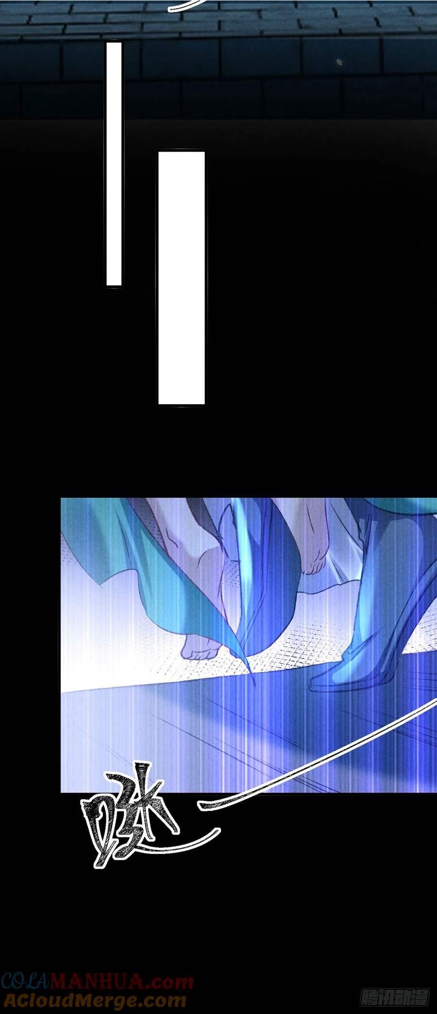 徒谋不轨慕倾衣楚殷离小说漫画,第167话 断魂坡1图