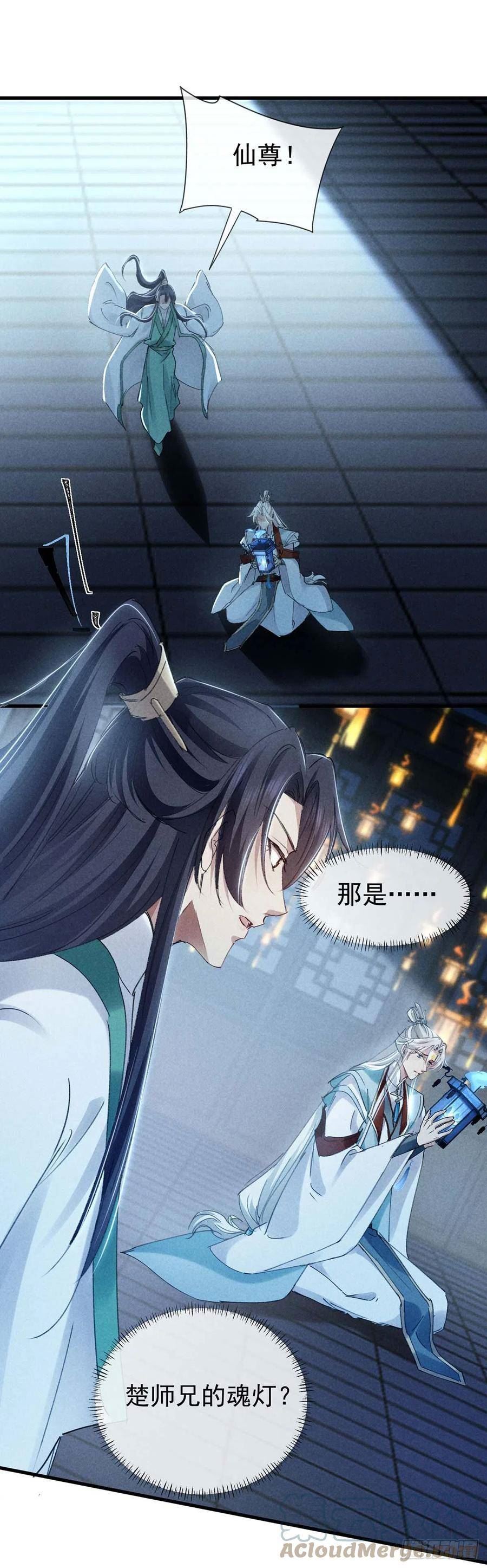 徒谋不轨漫画,第142话 他还没死1图