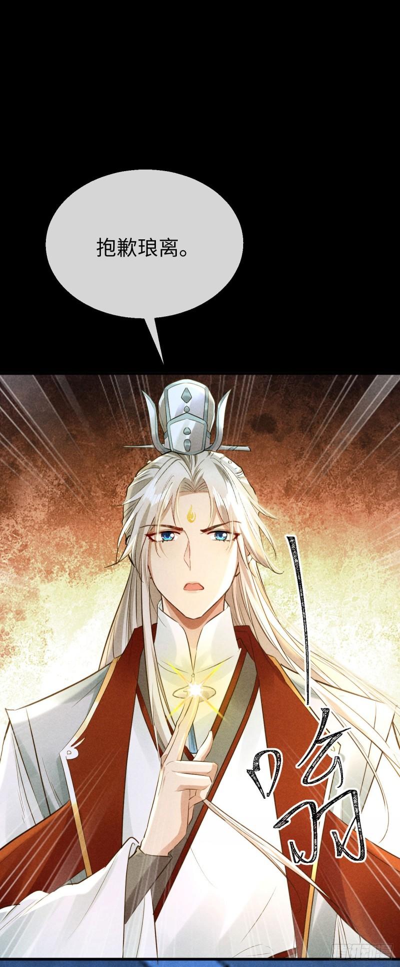 徒谋不轨漫画,第163话 黄雀在后5图