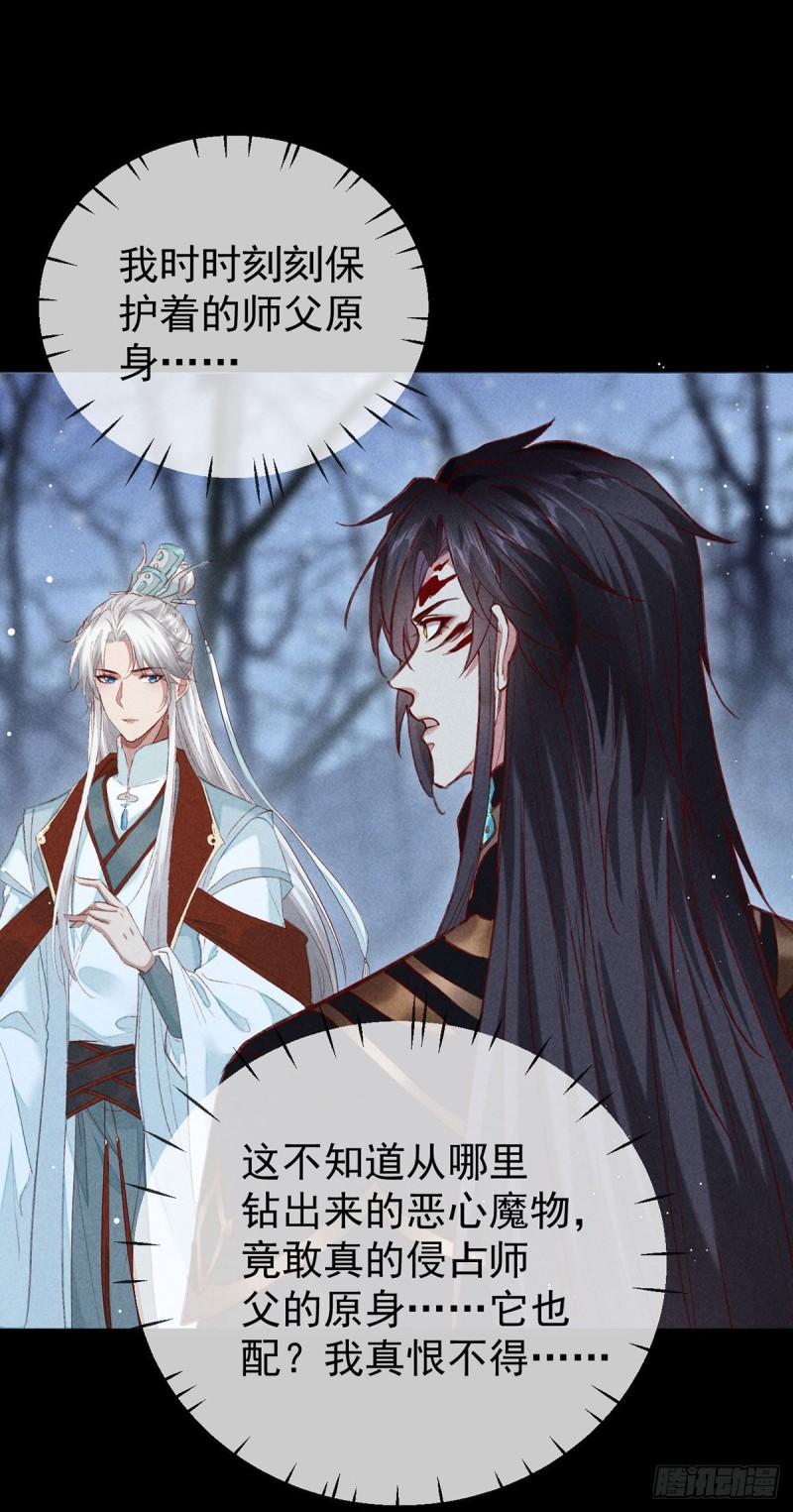 徒谋不轨结局漫画,第97话 浮夸的演技1图