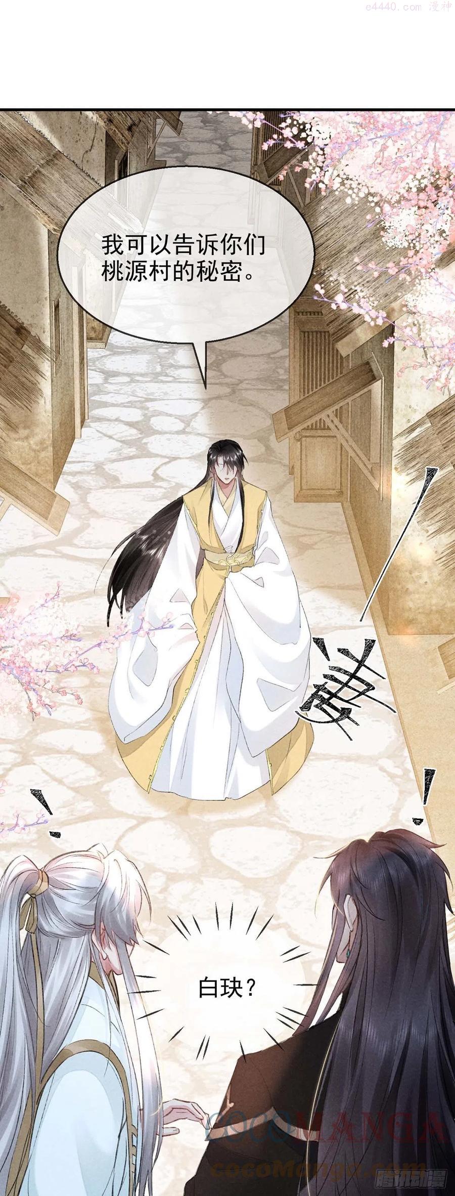 徒谋不轨漫画,第39话 他竟粘人了许多5图