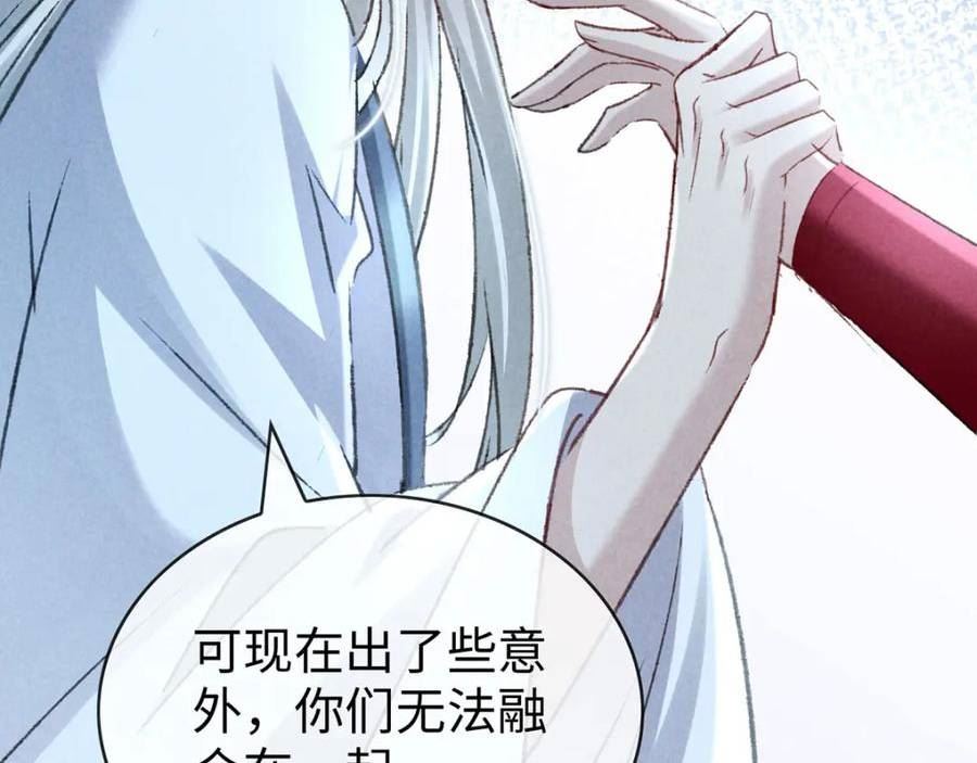 徒谋不轨漫画,第172话 什么情况？3图