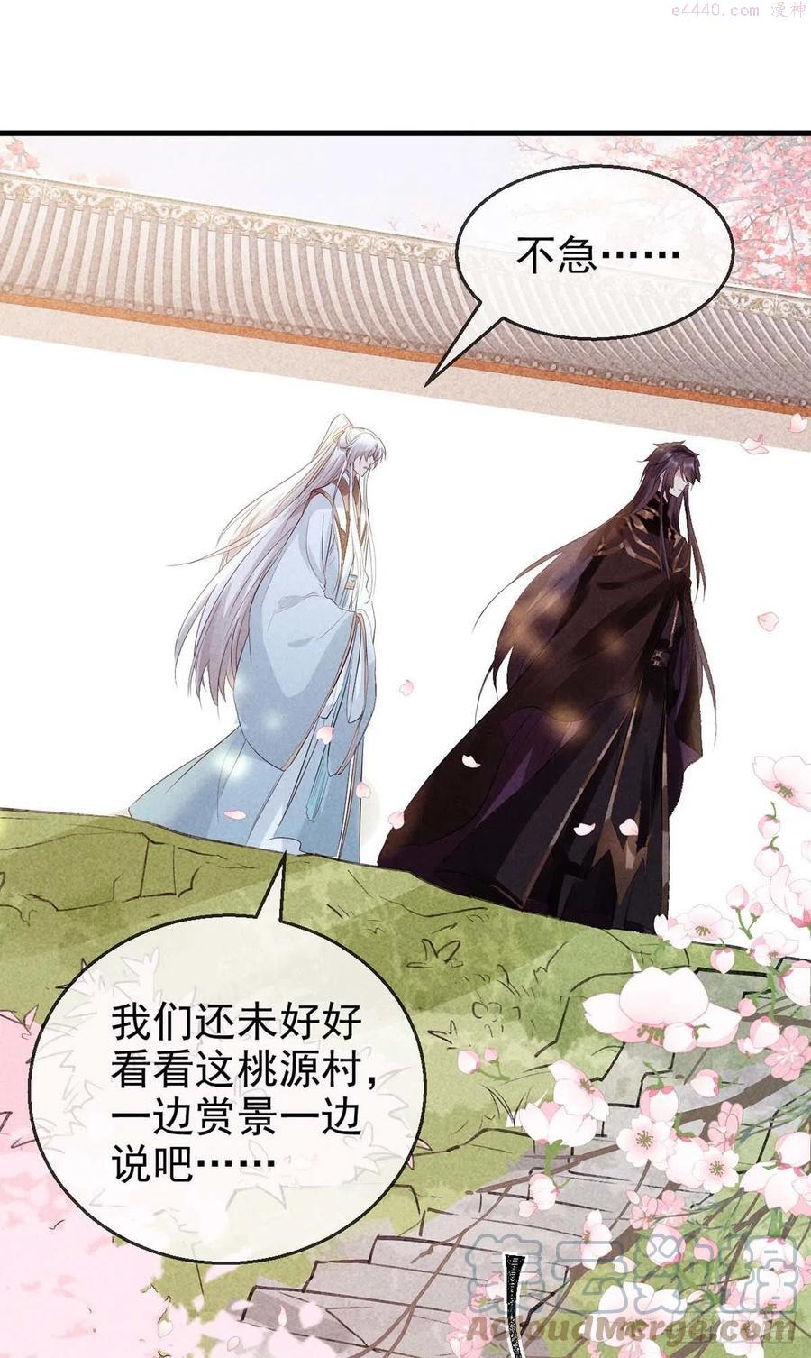 徒谋不轨第三季合集漫画,第43话 我不懂你的感情3图