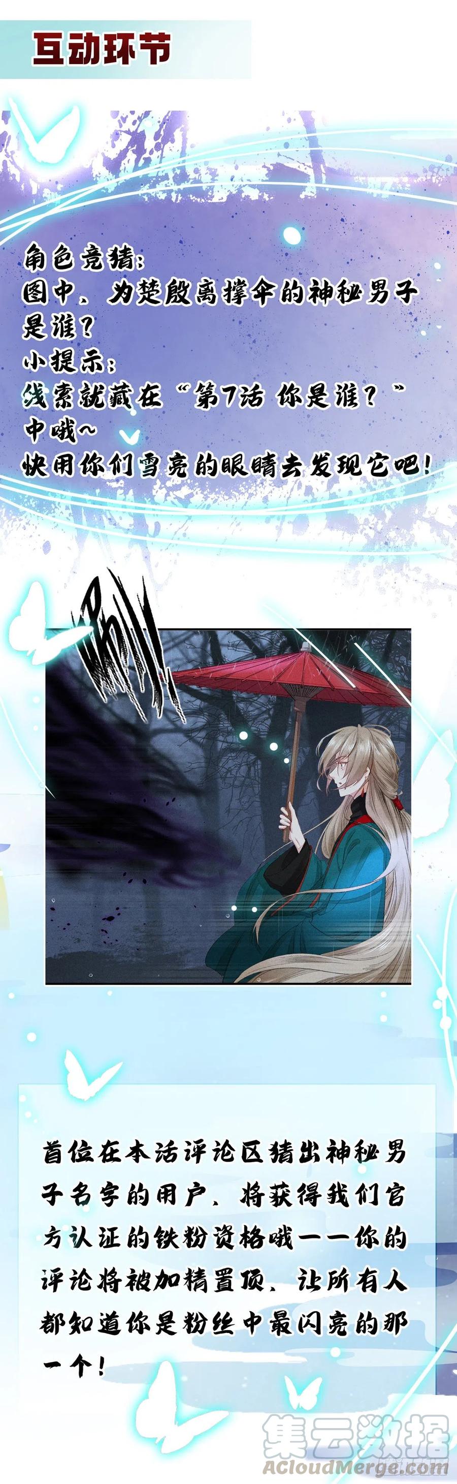 徒谋不轨漫画,第8话 你入魔了？5图