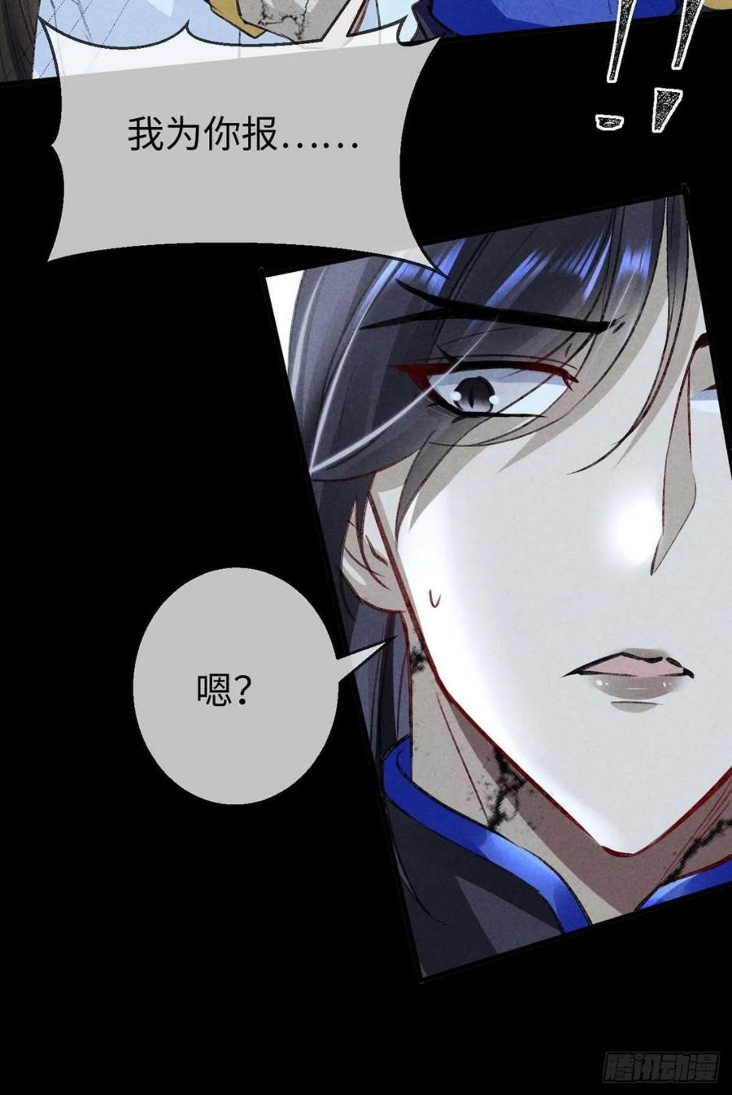 徒谋不轨漫画,第48话 竟是我……伤了你2图