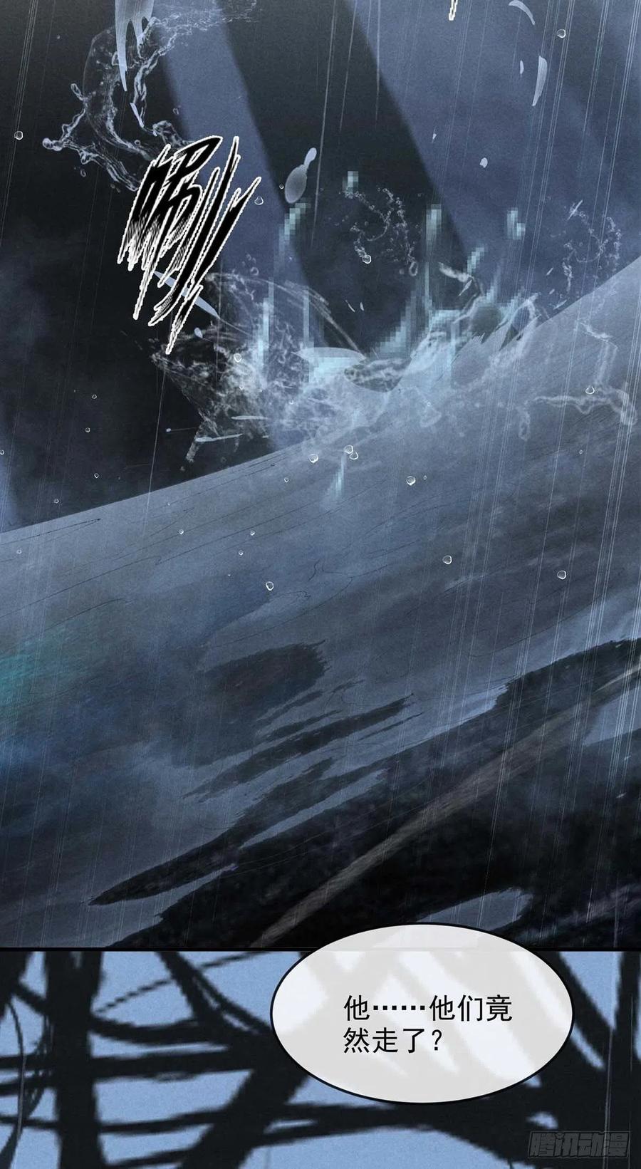 徒谋不轨漫画,第9话 我和师父的约定4图