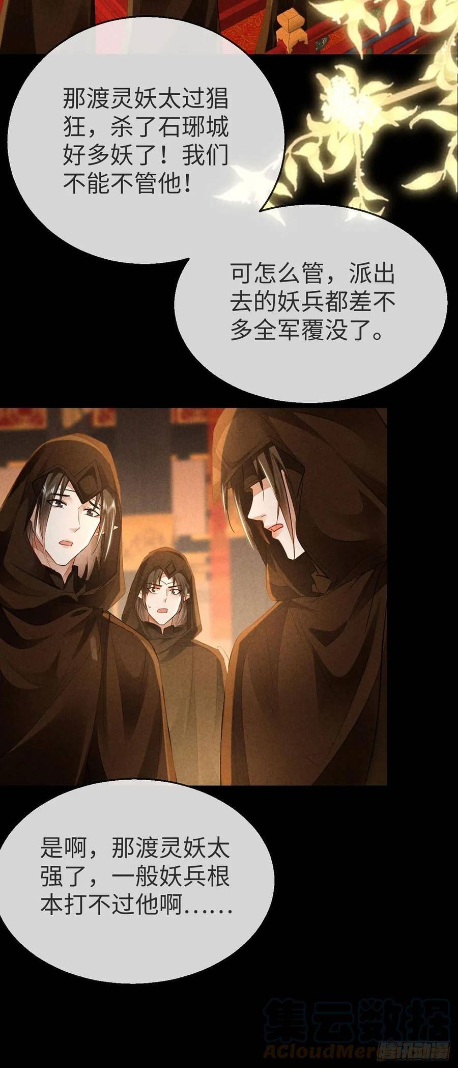 徒谋不轨漫画,第153话 关进地牢5图