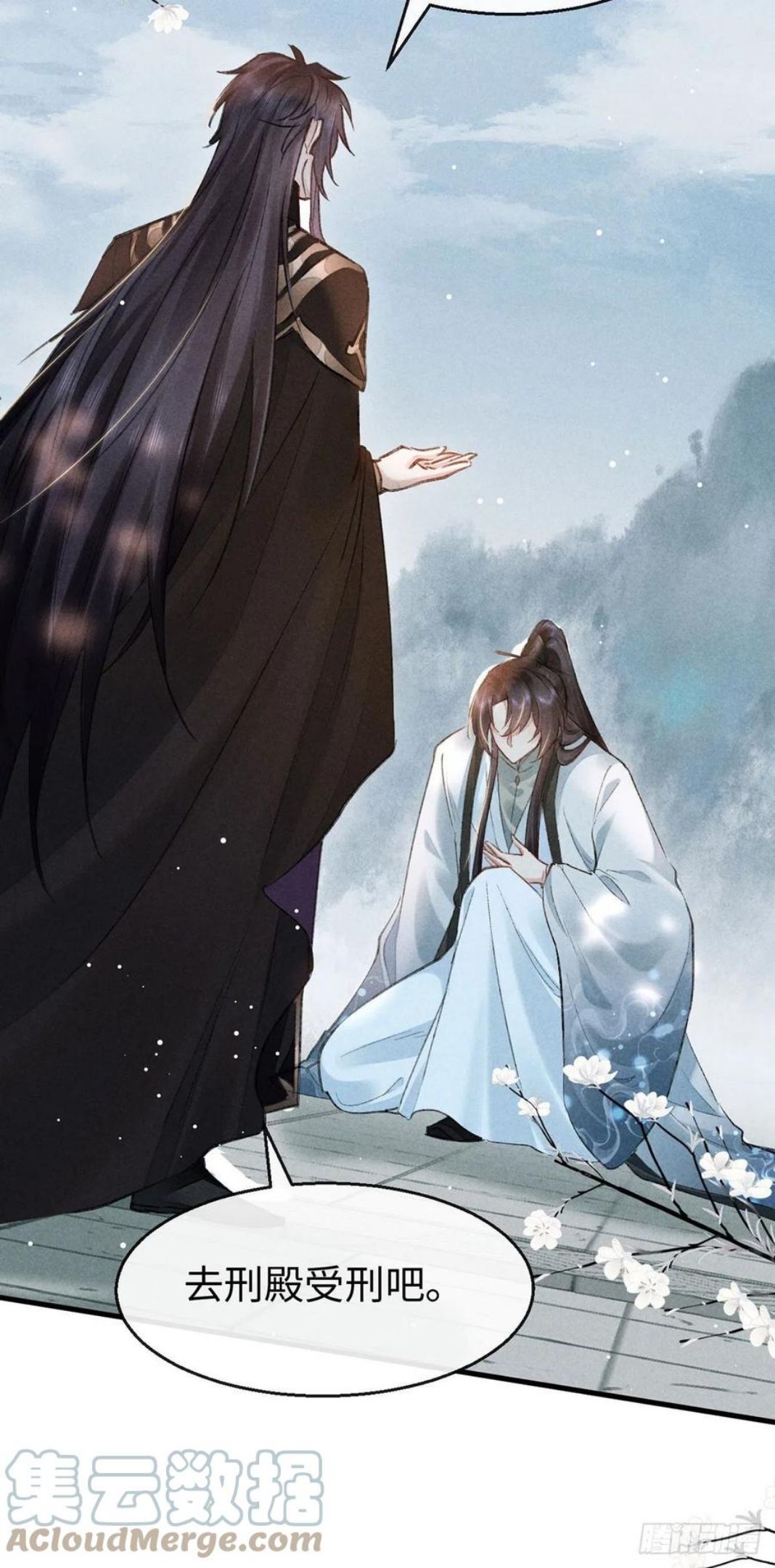 徒谋不轨漫画,第56话 你是在心疼他？1图