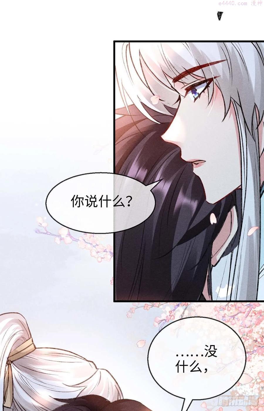 徒谋不轨小说慕倾衣楚殷离小说漫画,第44话 你才是最重要的2图