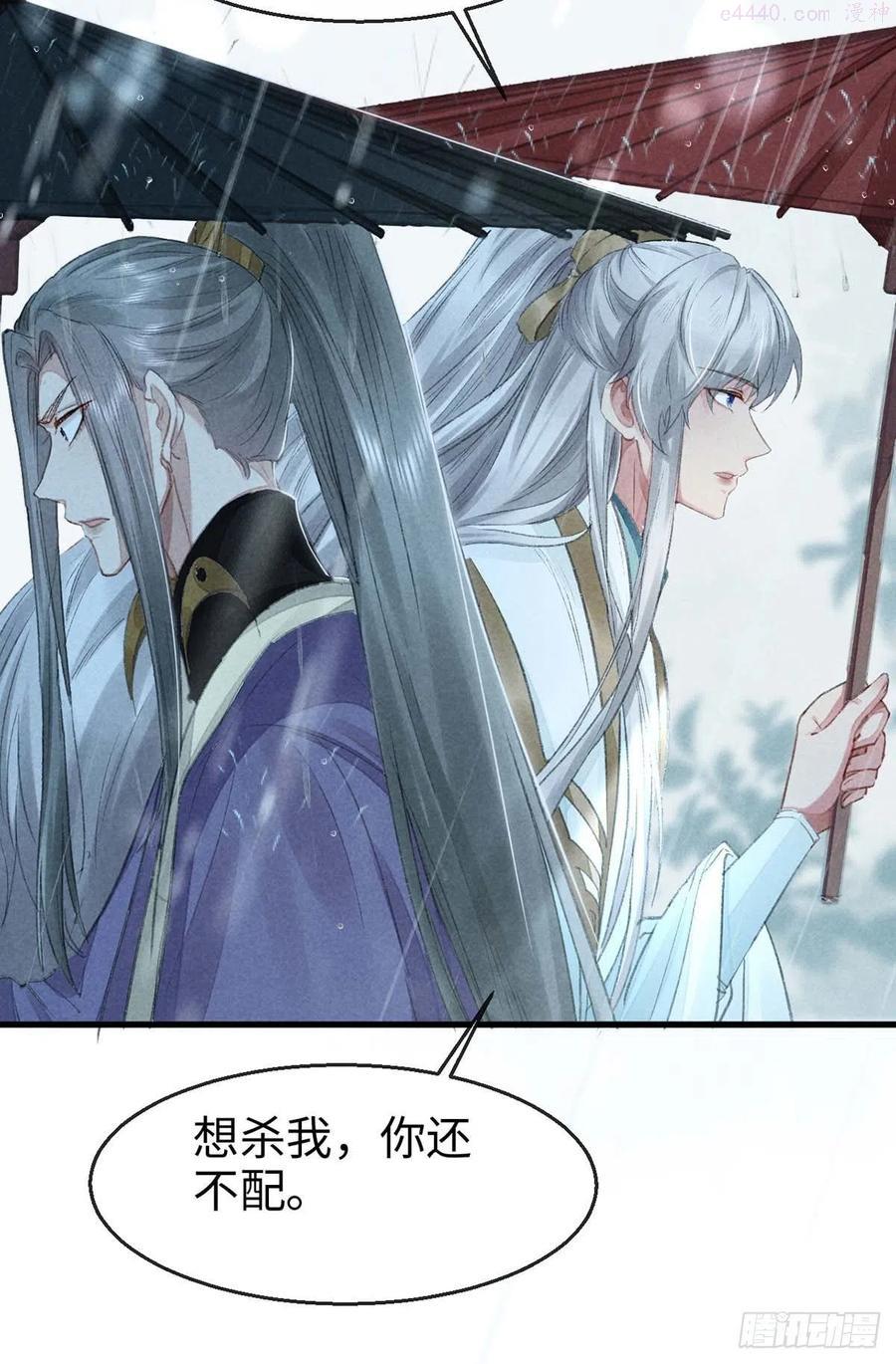 徒谋不轨漫画,第21话 有何不敢2图