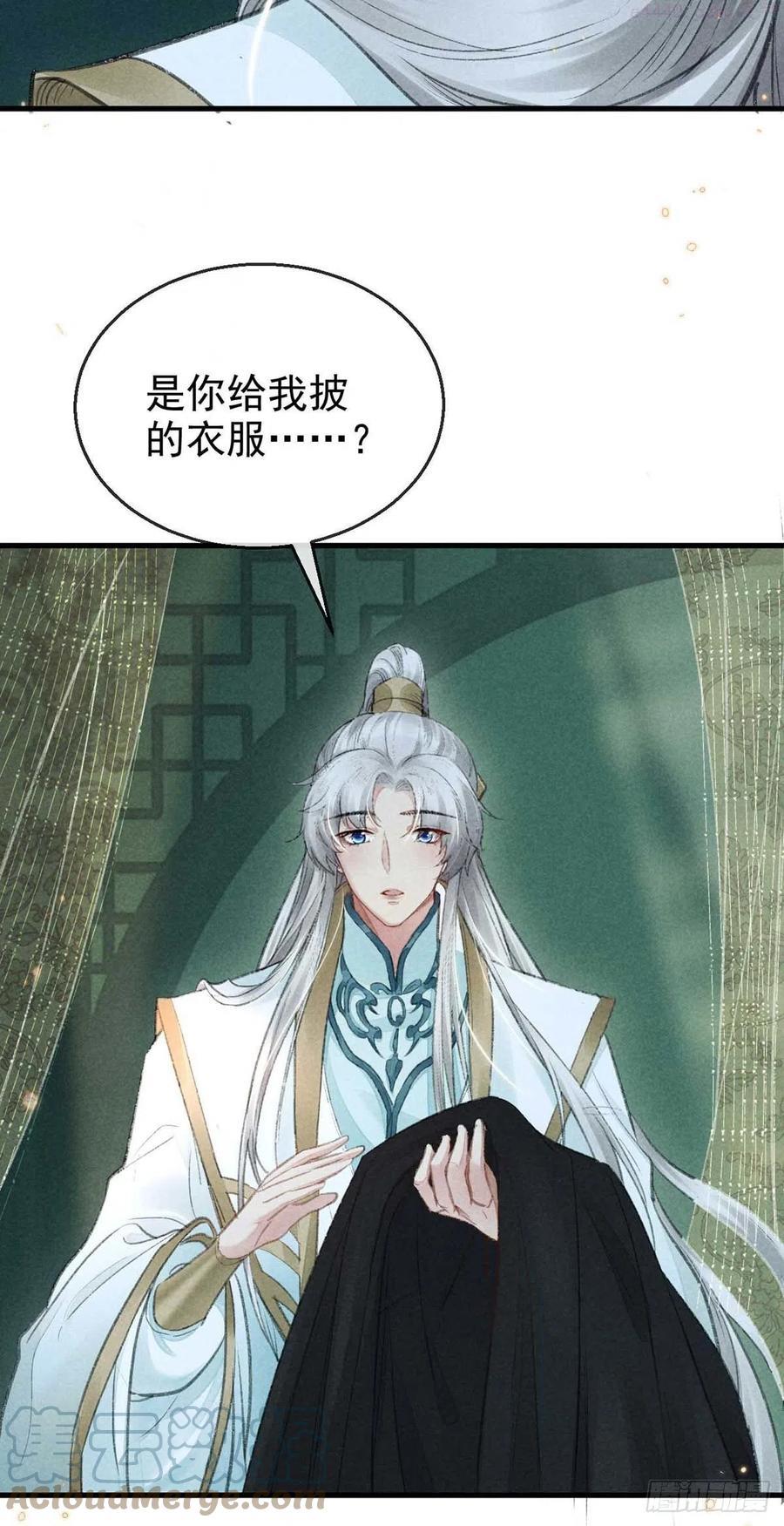 徒谋不轨漫画,第24话 ……你是他吗？1图