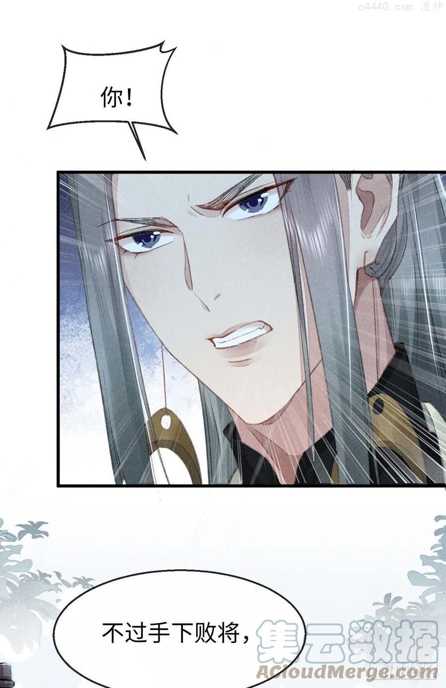 徒谋不轨漫画,第21话 有何不敢1图