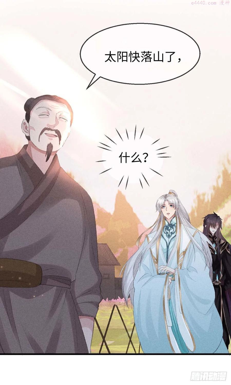 徒谋不轨漫画,第29话 如出一辙的性格2图